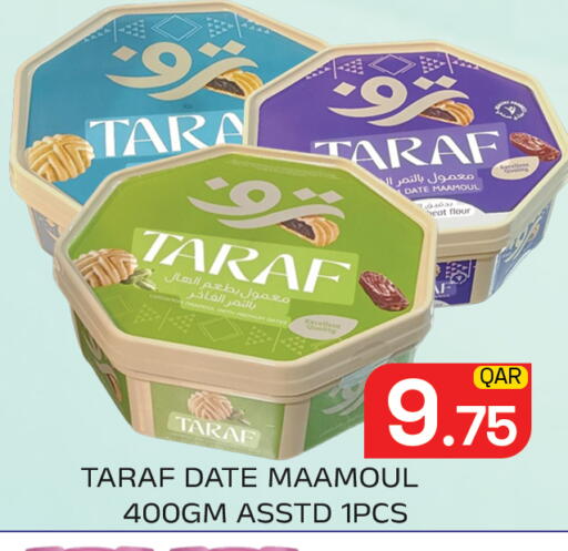 Date available at مجلس هايبرماركت in قطر - الدوحة