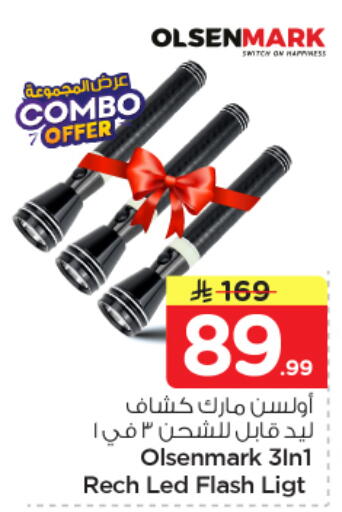 available at نستو in مملكة العربية السعودية, السعودية, سعودية - المجمعة