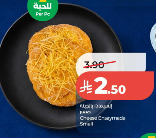 available at لولو هايبرماركت in مملكة العربية السعودية, السعودية, سعودية - الخبر‎