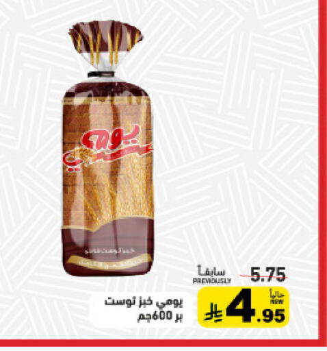 available at Aswaq Ramez in KSA, Saudi Arabia, Saudi - Tabuk