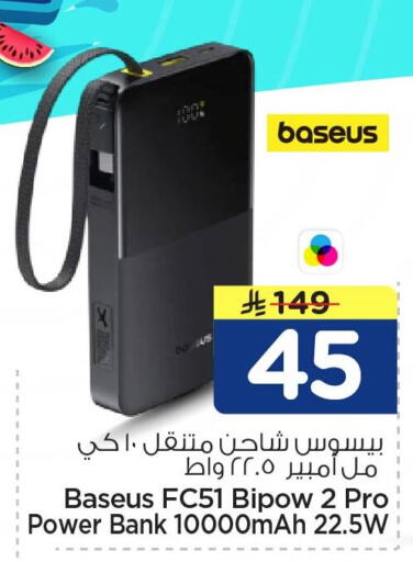available at نستو in مملكة العربية السعودية, السعودية, سعودية - الخبر‎