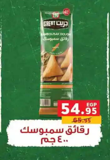 available at Panda  in Egypt - Cairo