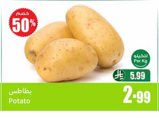 Potato available at أسواق عبد الله العثيم in مملكة العربية السعودية, السعودية, سعودية - الخرج