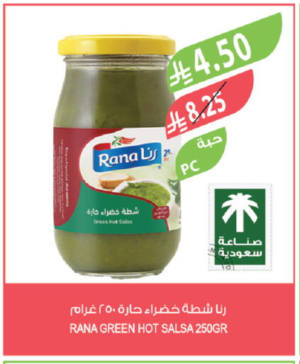available at المزرعة in مملكة العربية السعودية, السعودية, سعودية - تبوك