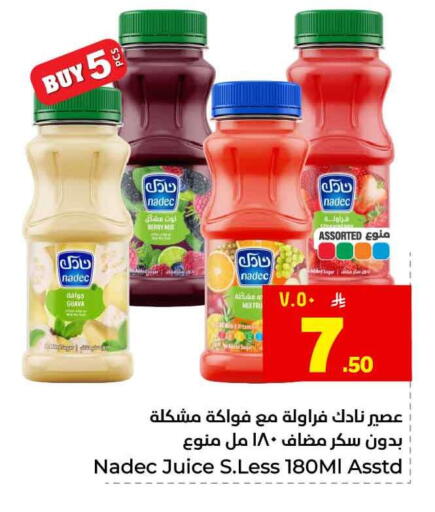 Guava available at هايبر الوفاء in مملكة العربية السعودية, السعودية, سعودية - الطائف