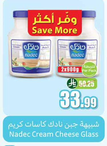 available at أسواق عبد الله العثيم in مملكة العربية السعودية, السعودية, سعودية - الخرج