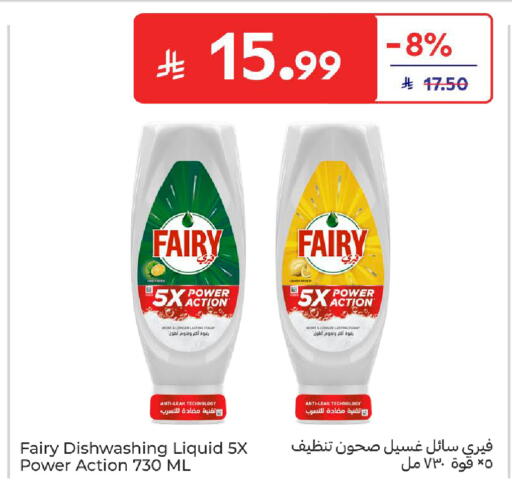 available at كارفور in مملكة العربية السعودية, السعودية, سعودية - سكاكا