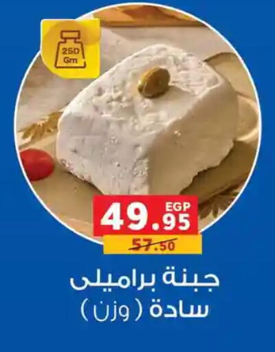 available at بنده in Egypt - القاهرة