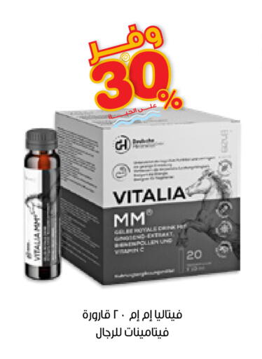 available at Innova Health Care in KSA, Saudi Arabia, Saudi - Al-Kharj