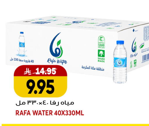 available at جراند هايبر in مملكة العربية السعودية, السعودية, سعودية - جدة
