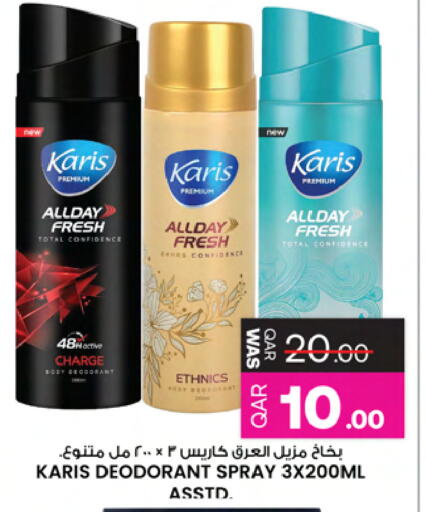 available at Ansar Gallery in Qatar - Doha