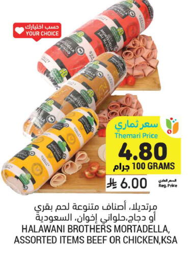 available at أسواق التميمي in مملكة العربية السعودية, السعودية, سعودية - بريدة