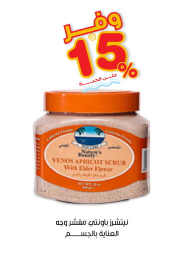 Apricot available at Innova Health Care in KSA, Saudi Arabia, Saudi - Al-Kharj