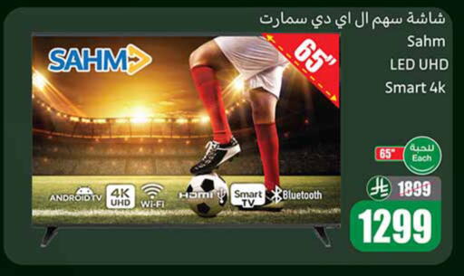 available at أسواق عبد الله العثيم in مملكة العربية السعودية, السعودية, سعودية - الخرج