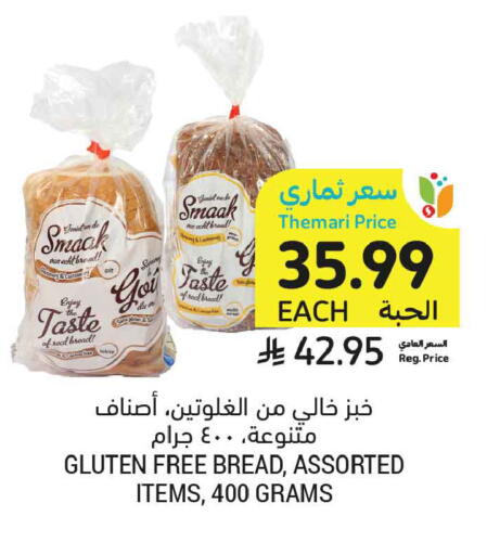 available at أسواق التميمي in مملكة العربية السعودية, السعودية, سعودية - الخبر‎