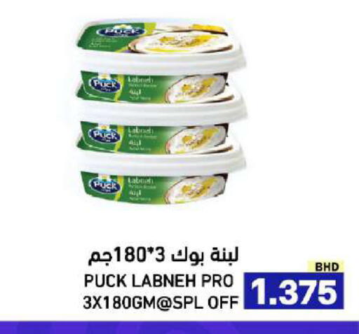available at رامــز in البحرين