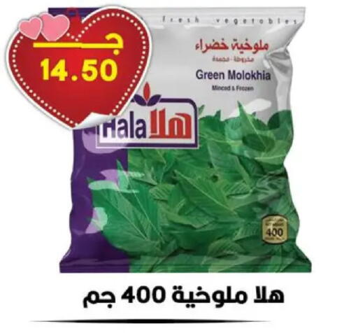 available at هايبر القدس in Egypt - القاهرة