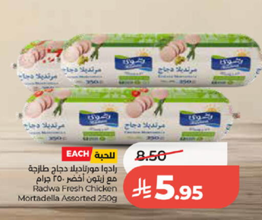 available at لولو هايبرماركت in مملكة العربية السعودية, السعودية, سعودية - جدة