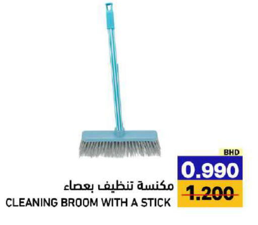 available at رامــز in البحرين
