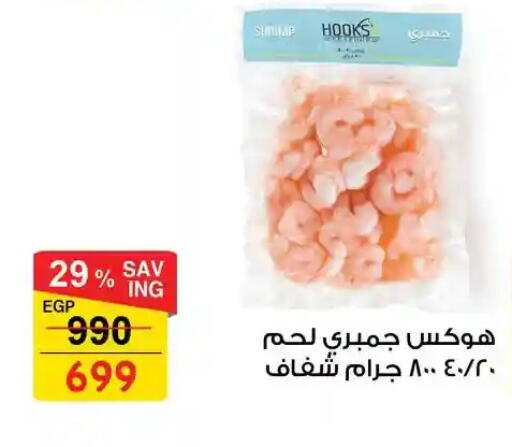 available at فتح الله in Egypt - القاهرة