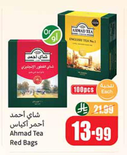 available at أسواق عبد الله العثيم in مملكة العربية السعودية, السعودية, سعودية - الخرج