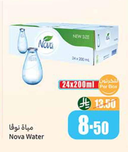 available at أسواق عبد الله العثيم in مملكة العربية السعودية, السعودية, سعودية - الخرج