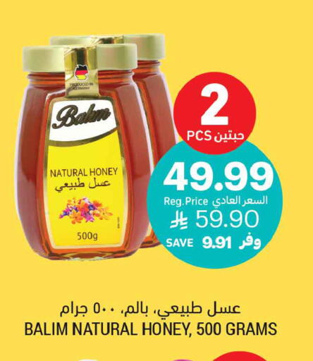available at Tamimi Market in KSA, Saudi Arabia, Saudi - Buraidah