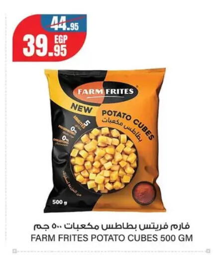 Potato available at جيان مصر in Egypt - القاهرة