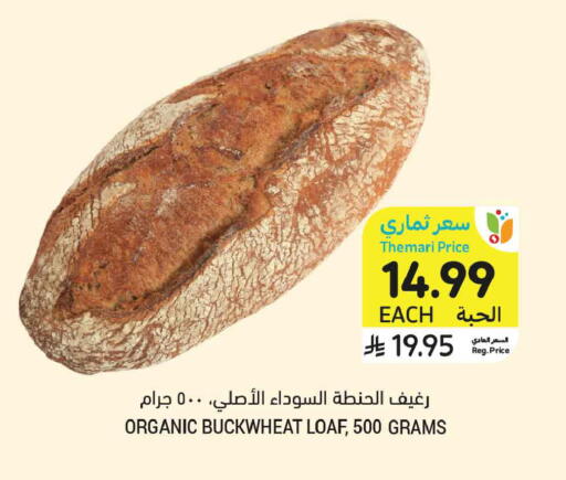 available at أسواق التميمي in مملكة العربية السعودية, السعودية, سعودية - بريدة