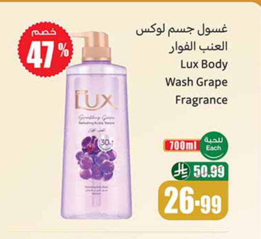 available at أسواق عبد الله العثيم in مملكة العربية السعودية, السعودية, سعودية - الخرج