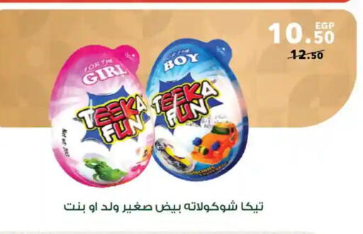 available at Panda  in Egypt - Cairo