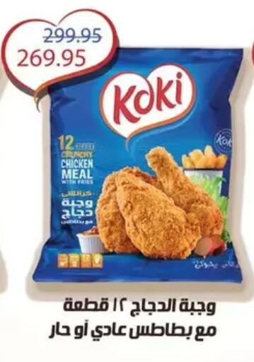 available at Géant Egypt in Egypt - Cairo