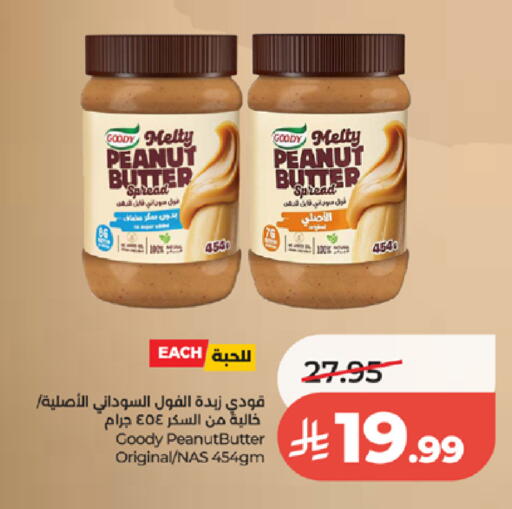 available at لولو هايبرماركت in مملكة العربية السعودية, السعودية, سعودية - جدة
