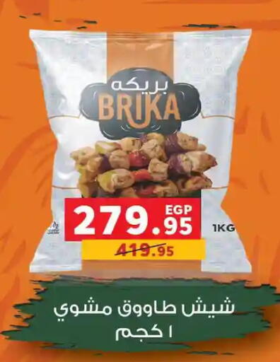available at Panda  in Egypt - Cairo
