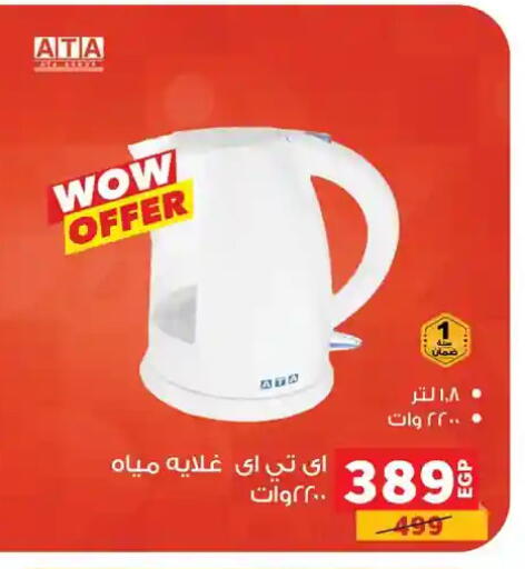 available at Panda  in Egypt - Cairo