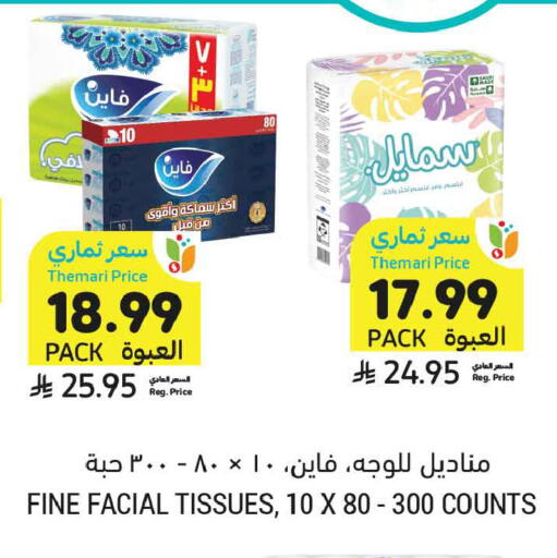 available at Tamimi Market in KSA, Saudi Arabia, Saudi - Buraidah
