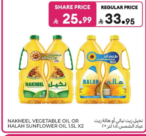 available at Carrefour Market in KSA, Saudi Arabia, Saudi - Jeddah