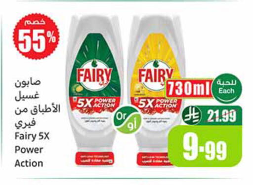 available at أسواق عبد الله العثيم in مملكة العربية السعودية, السعودية, سعودية - الخرج