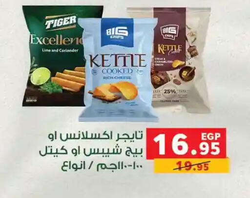 Coriander available at بنده in Egypt - القاهرة