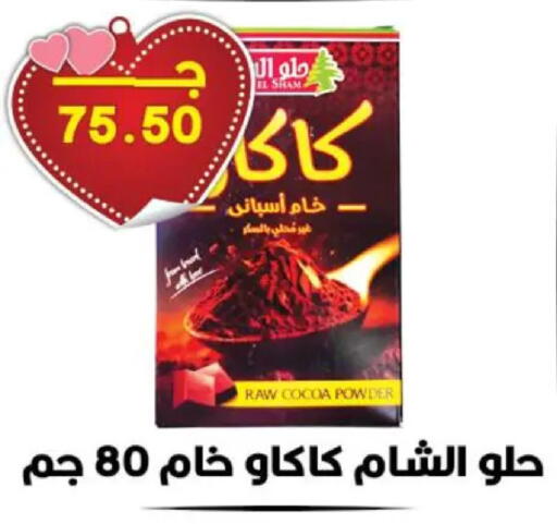 available at هايبر القدس in Egypt - القاهرة