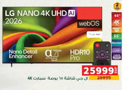 available at Panda  in Egypt - Cairo