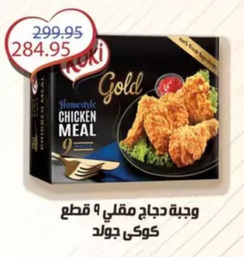 available at Géant Egypt in Egypt - Cairo