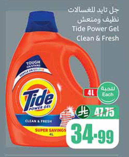 available at أسواق عبد الله العثيم in مملكة العربية السعودية, السعودية, سعودية - الخرج