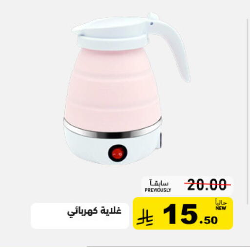 available at Aswaq Ramez in KSA, Saudi Arabia, Saudi - Tabuk