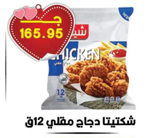 available at هايبر القدس in Egypt - القاهرة