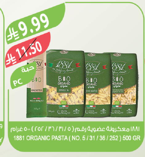 available at المزرعة in مملكة العربية السعودية, السعودية, سعودية - الخرج
