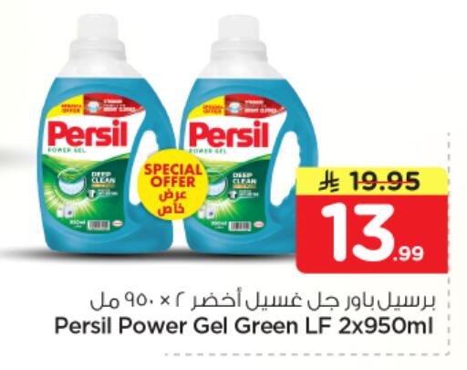 available at Nesto in KSA, Saudi Arabia, Saudi - Buraidah
