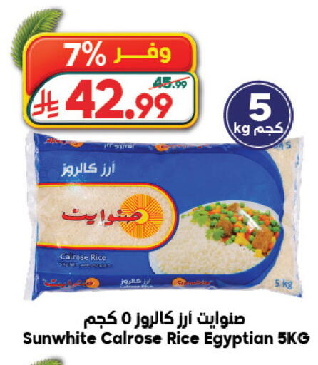 available at الدكان in مملكة العربية السعودية, السعودية, سعودية - الطائف