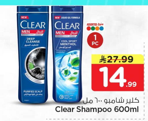 available at نستو in مملكة العربية السعودية, السعودية, سعودية - الخبر‎