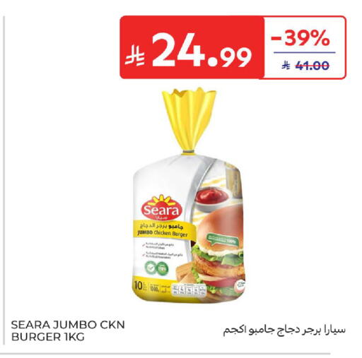 available at كارفور in مملكة العربية السعودية, السعودية, سعودية - الخبر‎